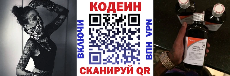 Кодеиновый сироп Lean Purple Drank  продажа наркотиков  Иркутск 