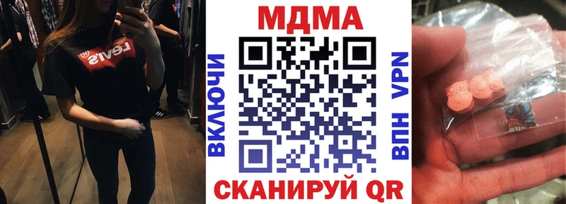 МДМА молли  ссылка на мегу рабочий сайт  Иркутск 