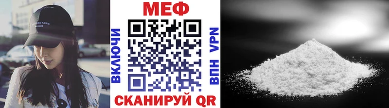 МЕФ кристаллы Иркутск
