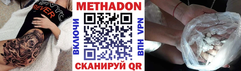 МЕТАДОН methadone  Иркутск 