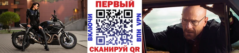 Метамфетамин кристалл  гидра ТОР  Иркутск 
